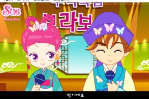 슈의 추석특집 브라보쇼 바로보기